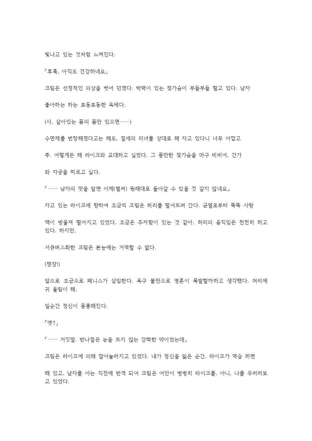 호색한의 마검 기계번역