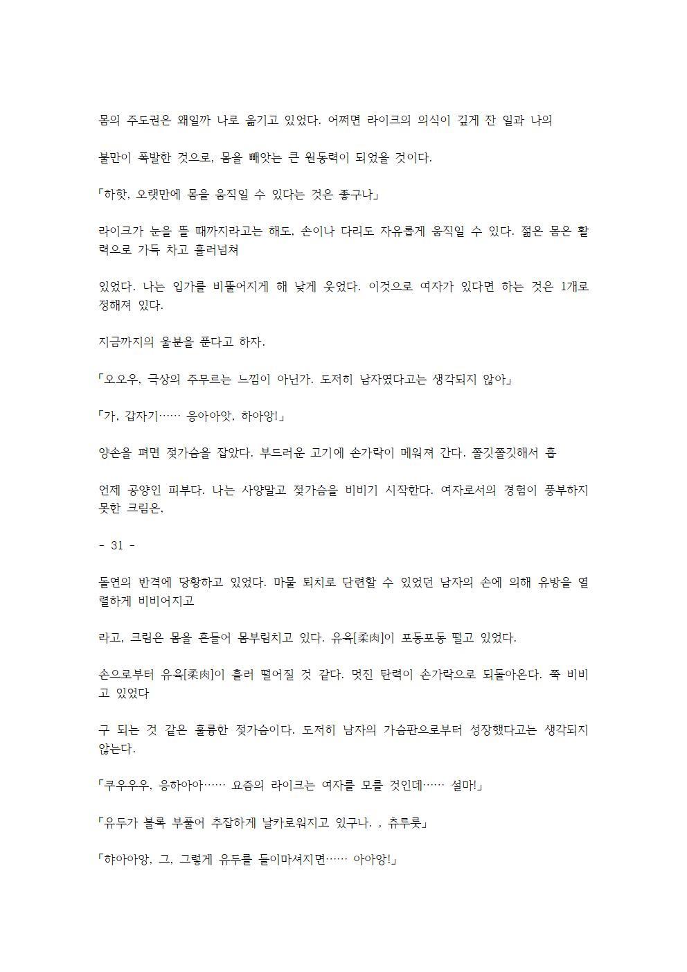 호색한의 마검 기계번역