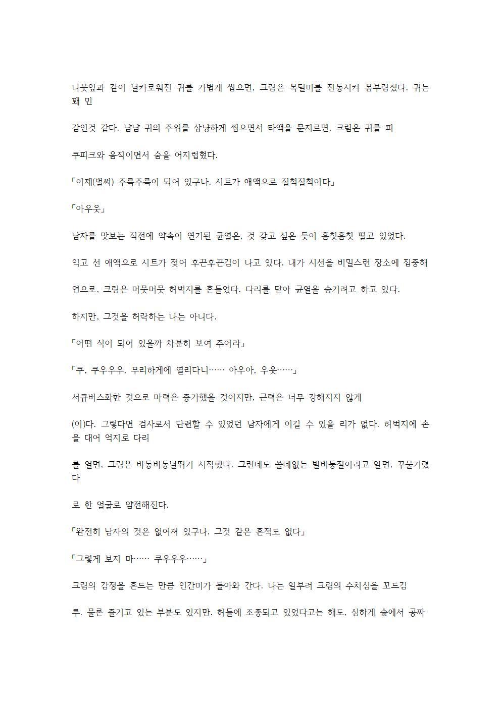 호색한의 마검 기계번역