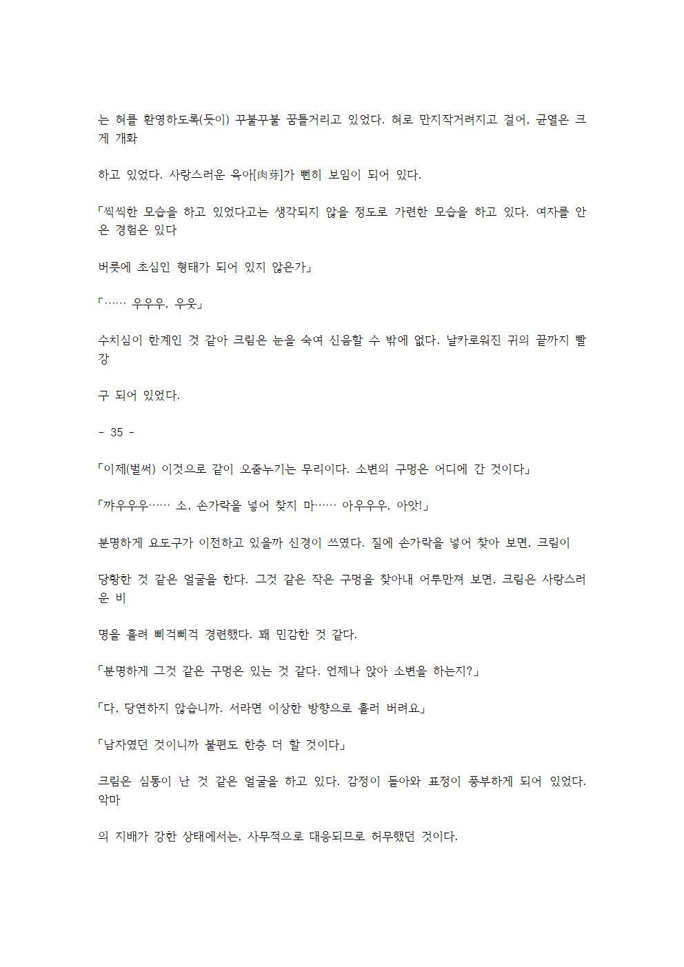 호색한의 마검 기계번역