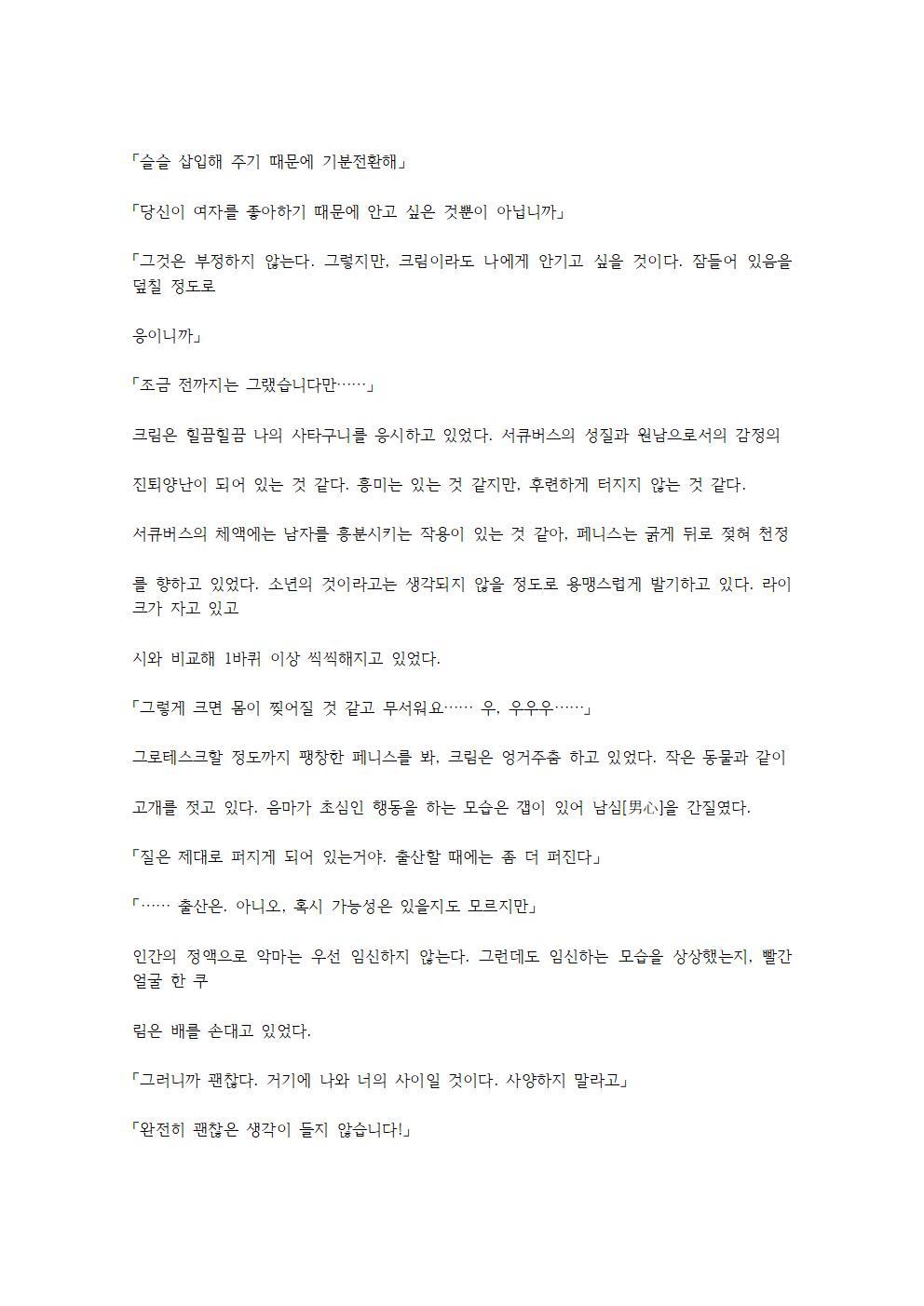 호색한의 마검 기계번역