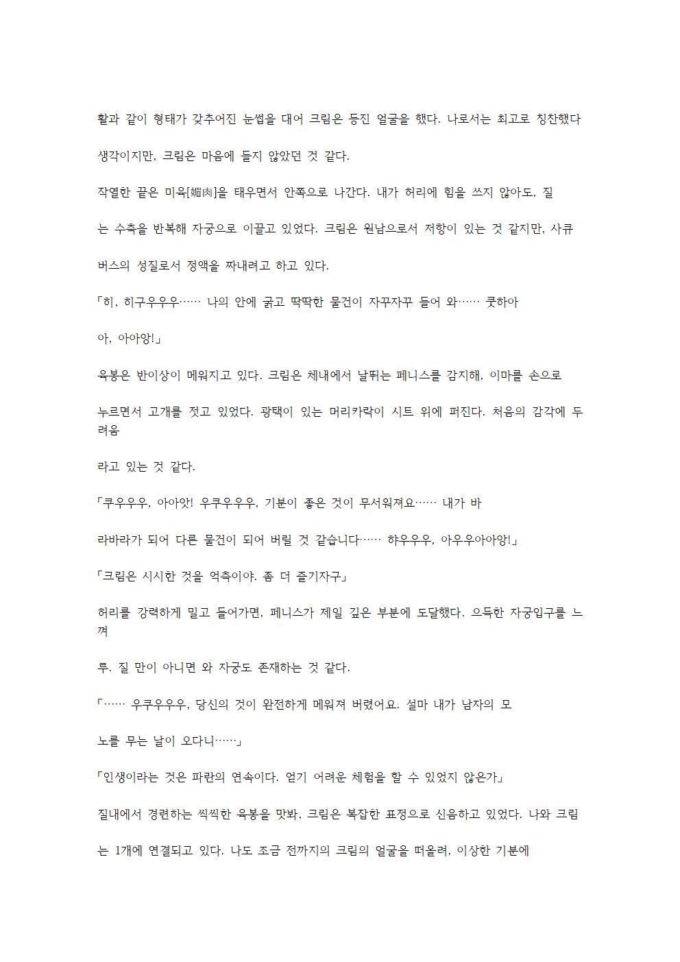 호색한의 마검 기계번역