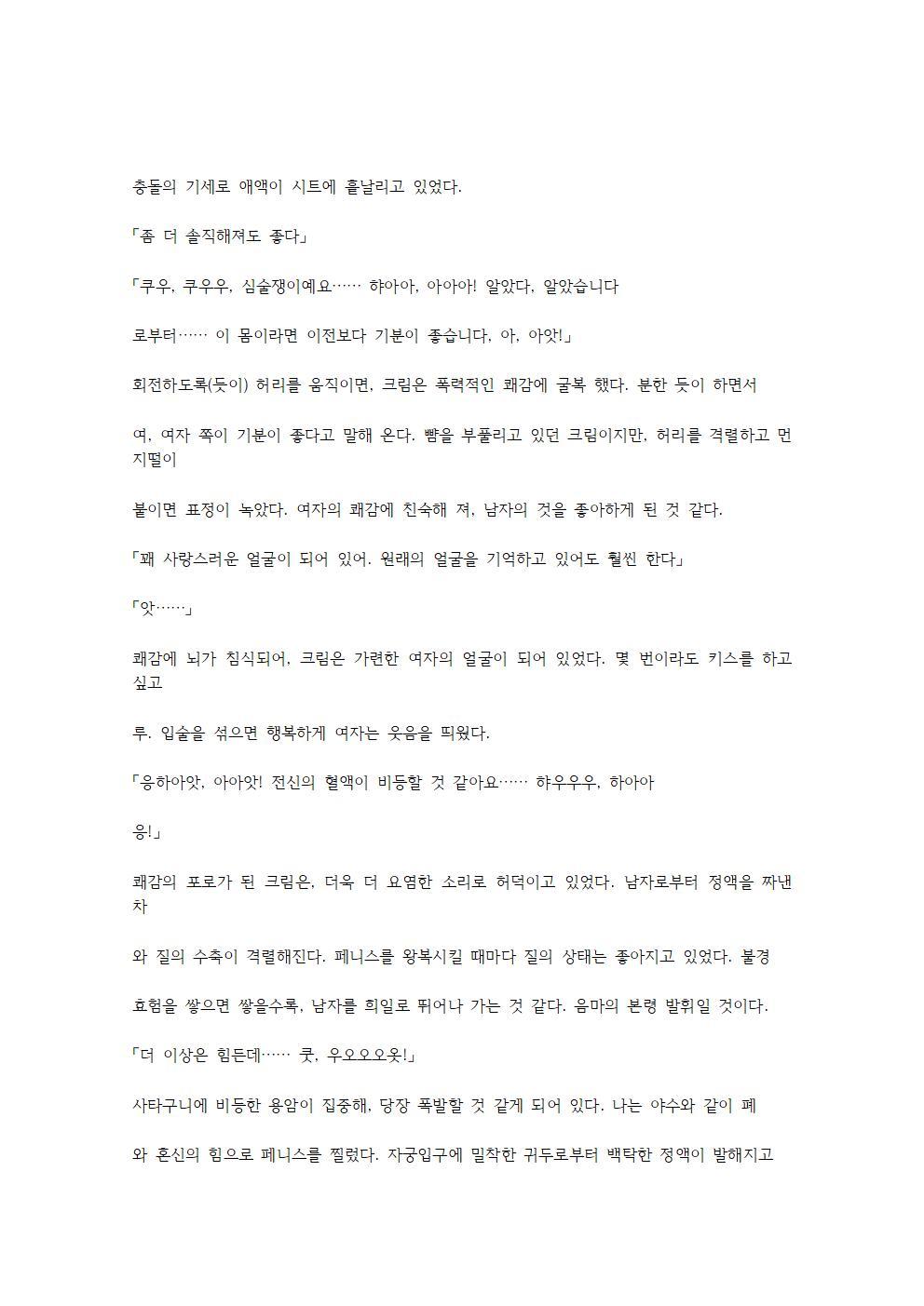 호색한의 마검 기계번역