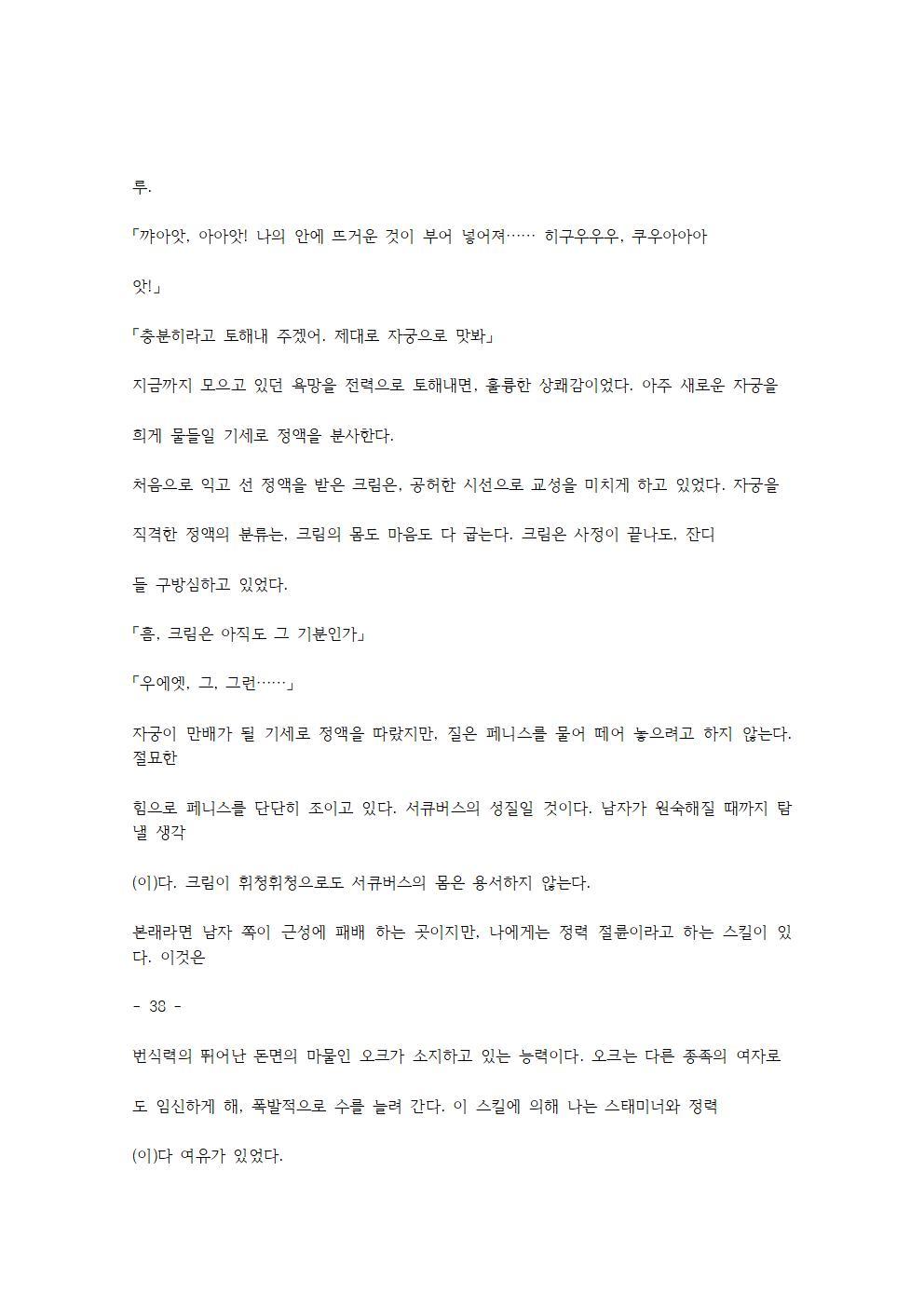 호색한의 마검 기계번역