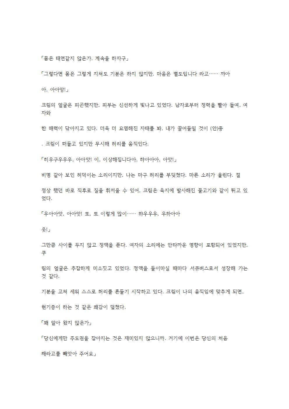 호색한의 마검 기계번역