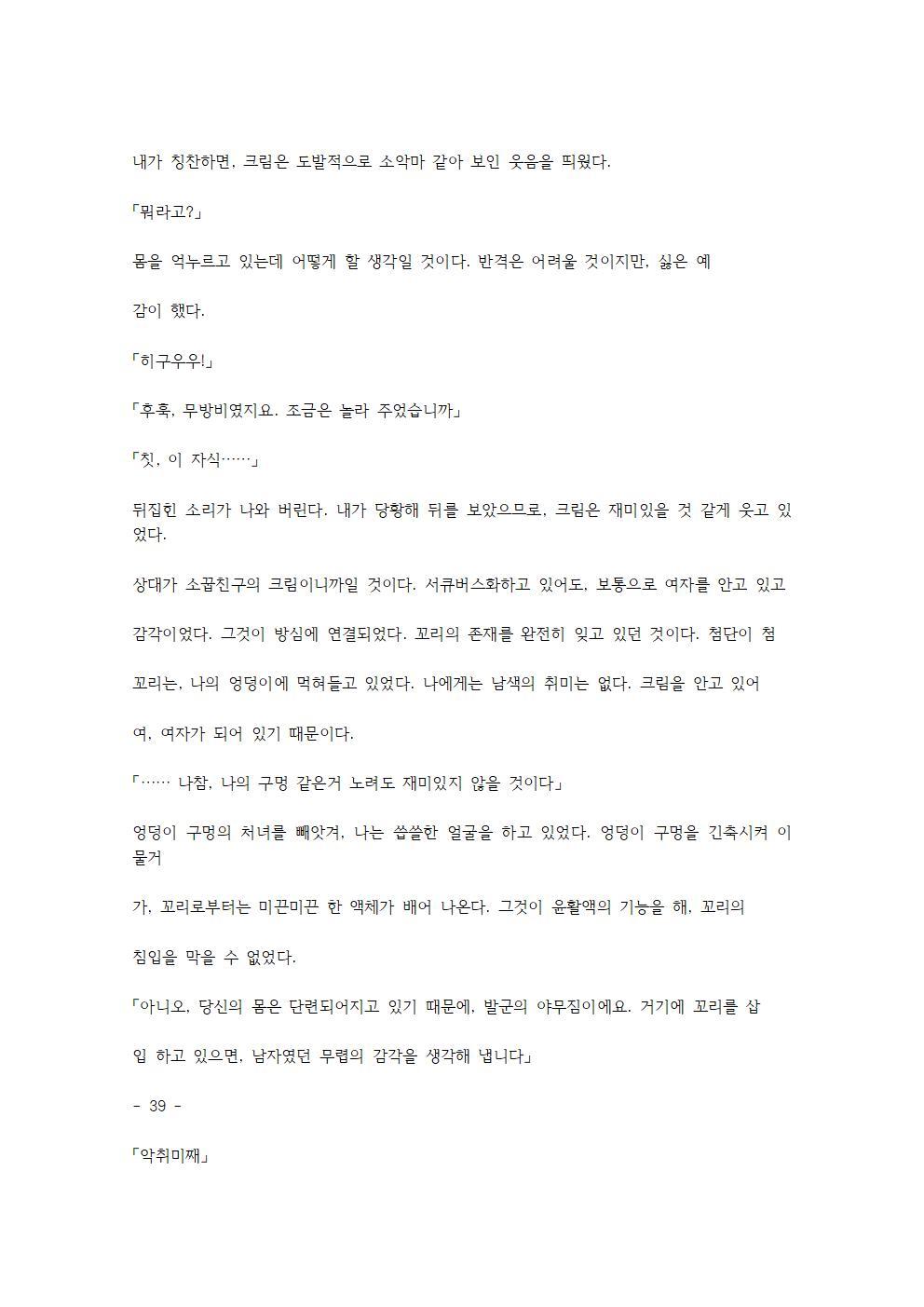 호색한의 마검 기계번역