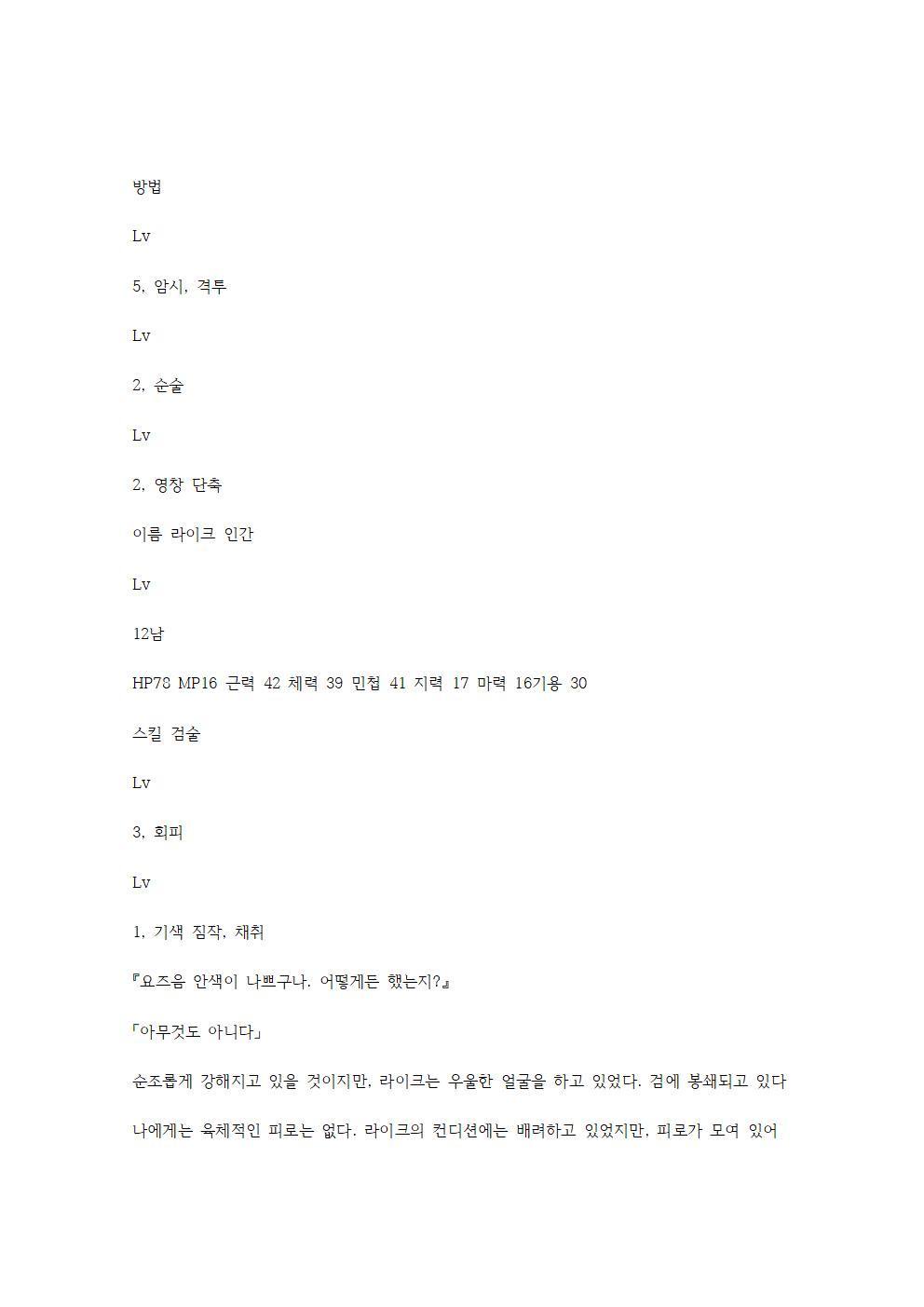 호색한의 마검 기계번역