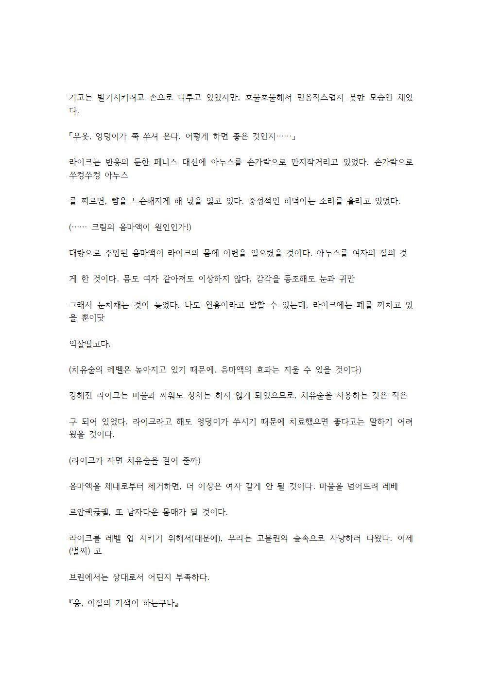 호색한의 마검 기계번역