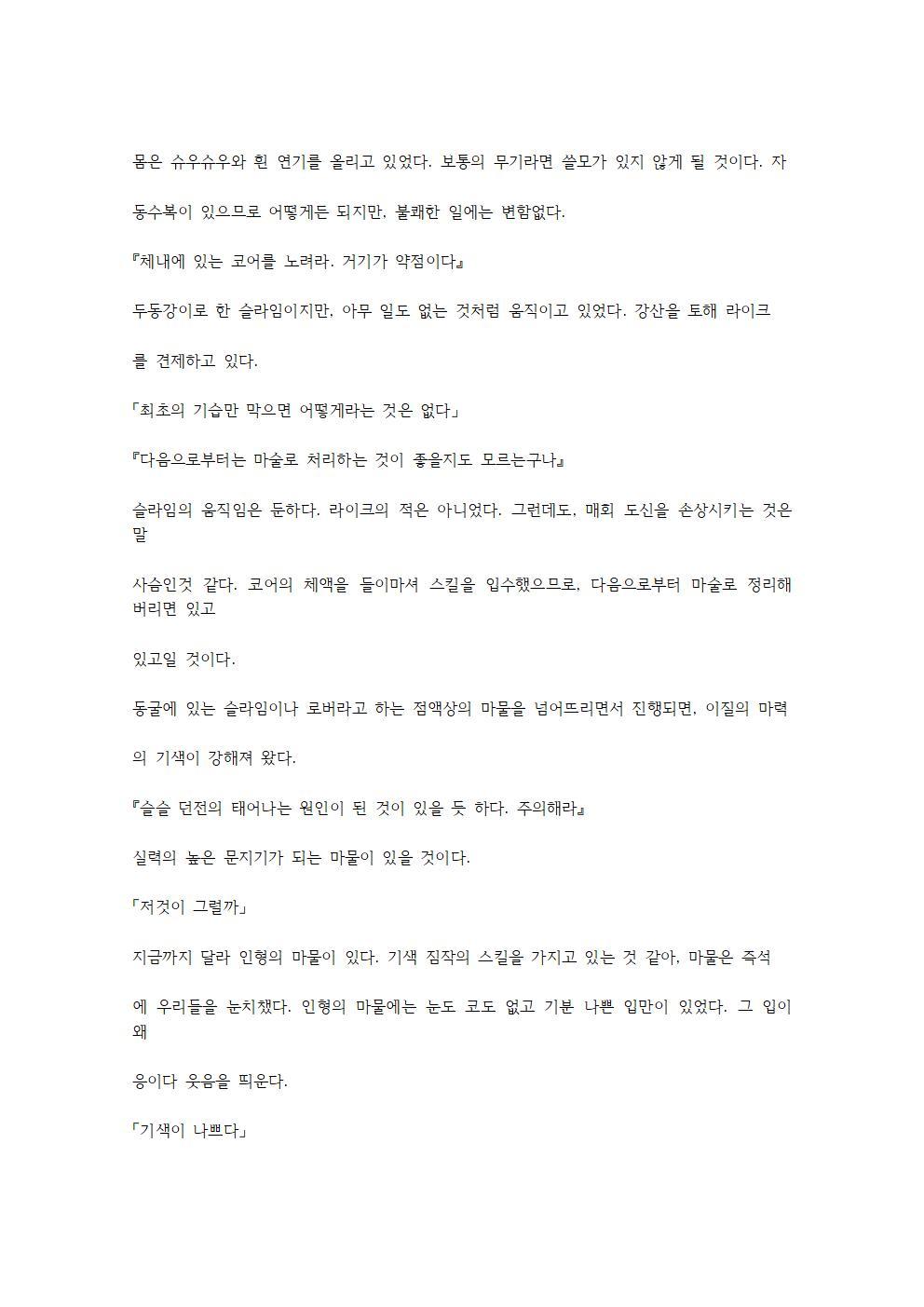 호색한의 마검 기계번역