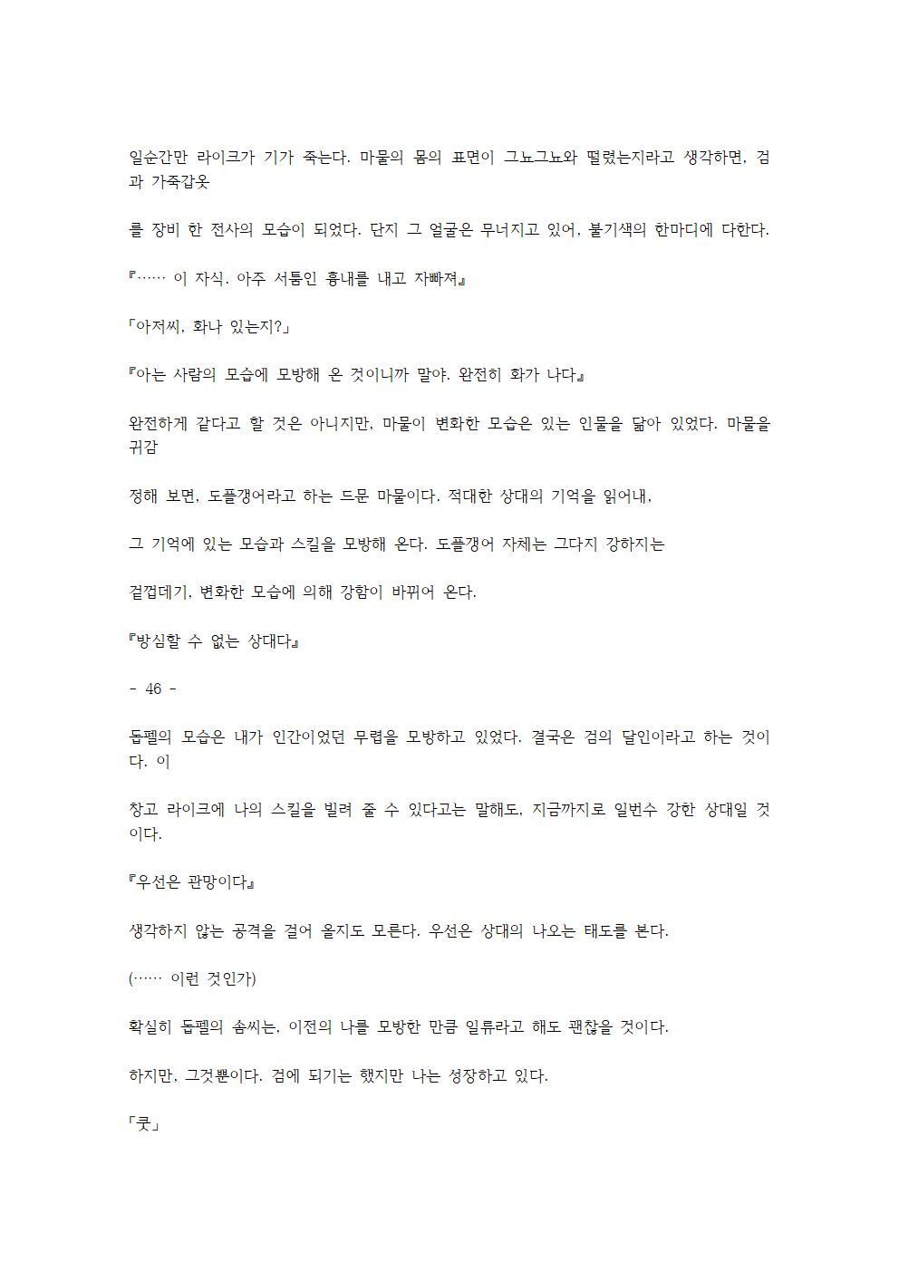 호색한의 마검 기계번역