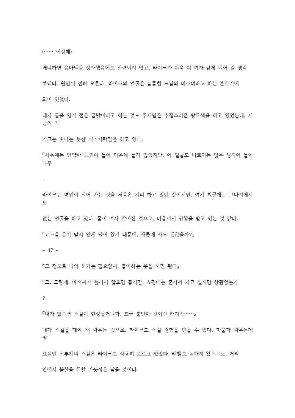 호색한의 마검 기계번역