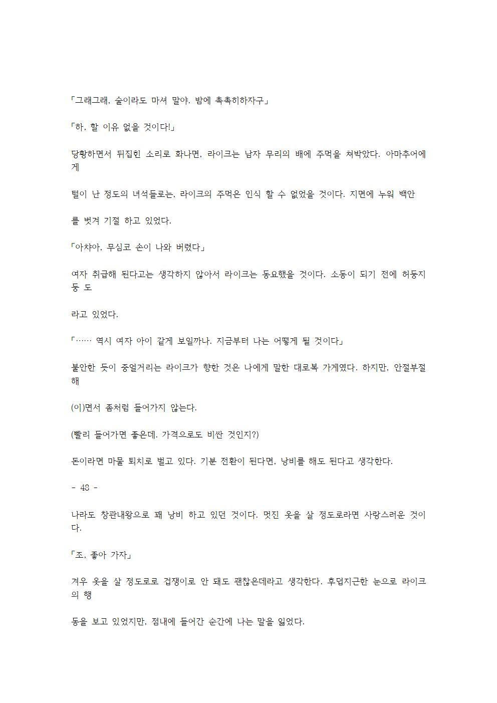 호색한의 마검 기계번역