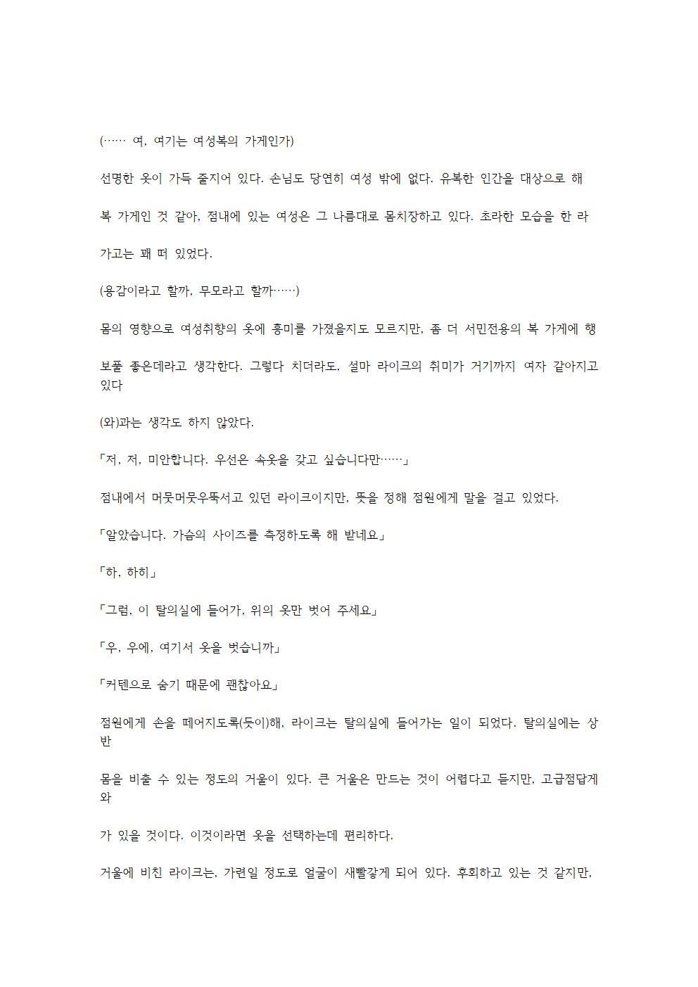 호색한의 마검 기계번역