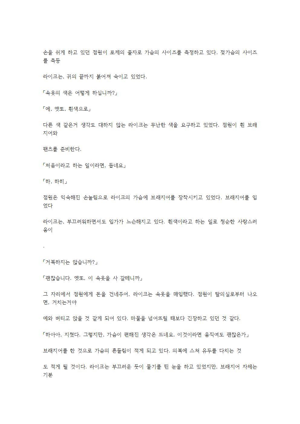 호색한의 마검 기계번역