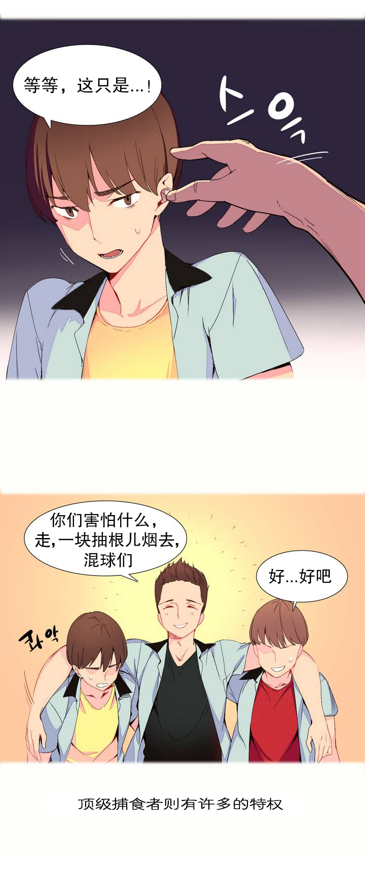 我形態的世界Ch.1-16