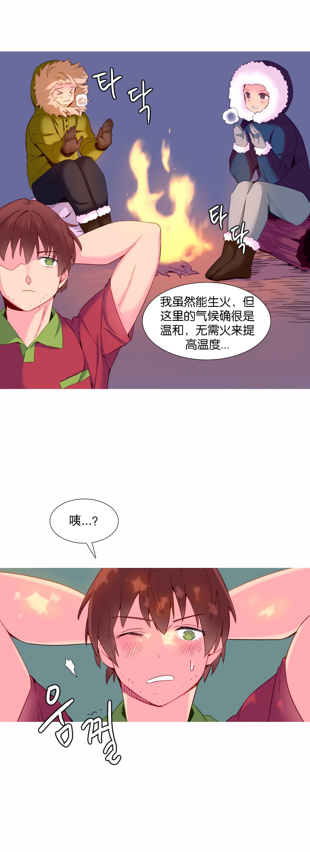 我形態的世界Ch.1-16