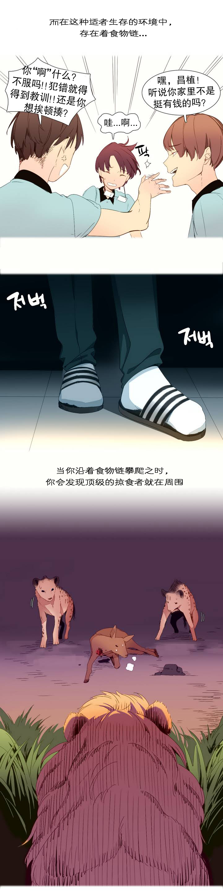 我形態的世界Ch.1-16