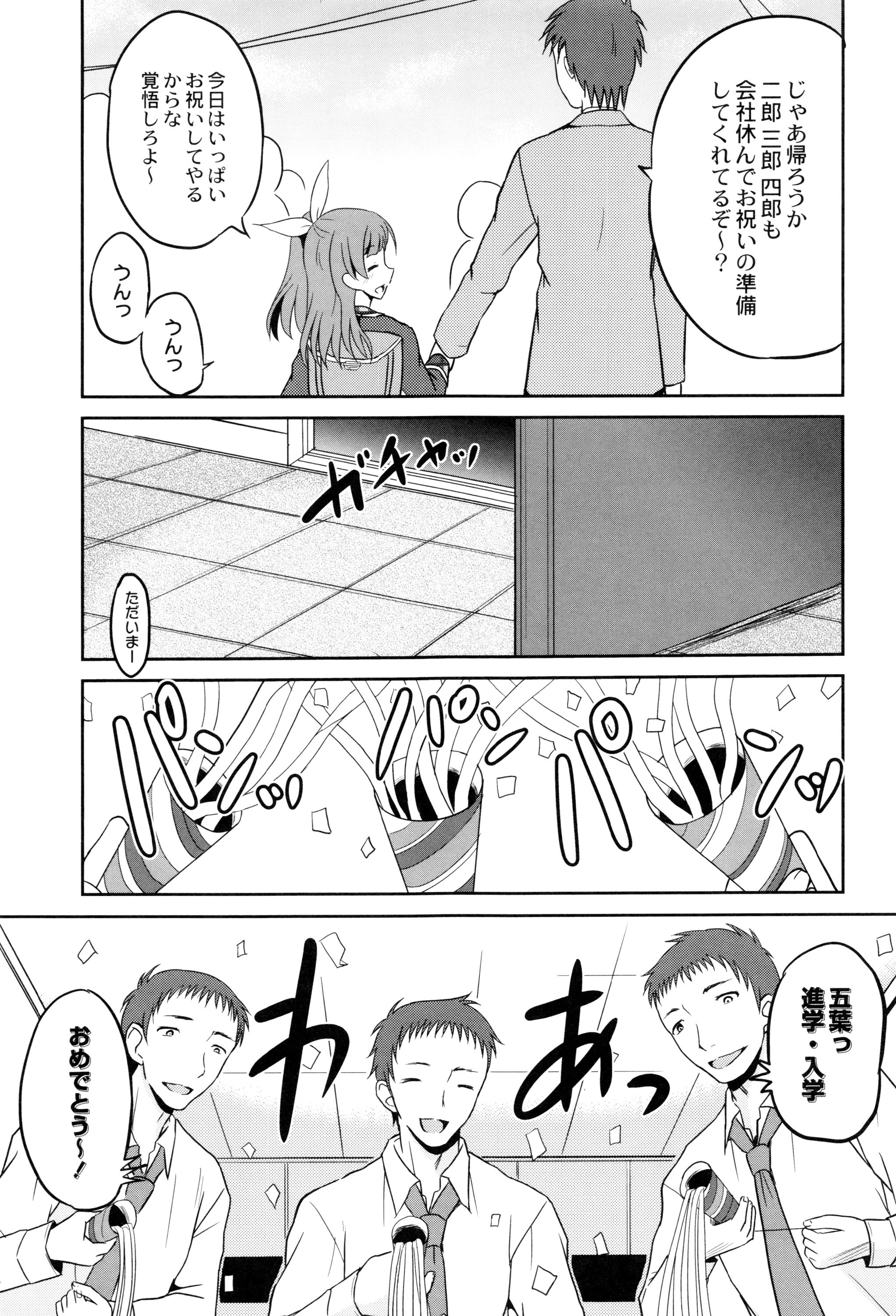 初桃のいもうとじっけいがおかす！