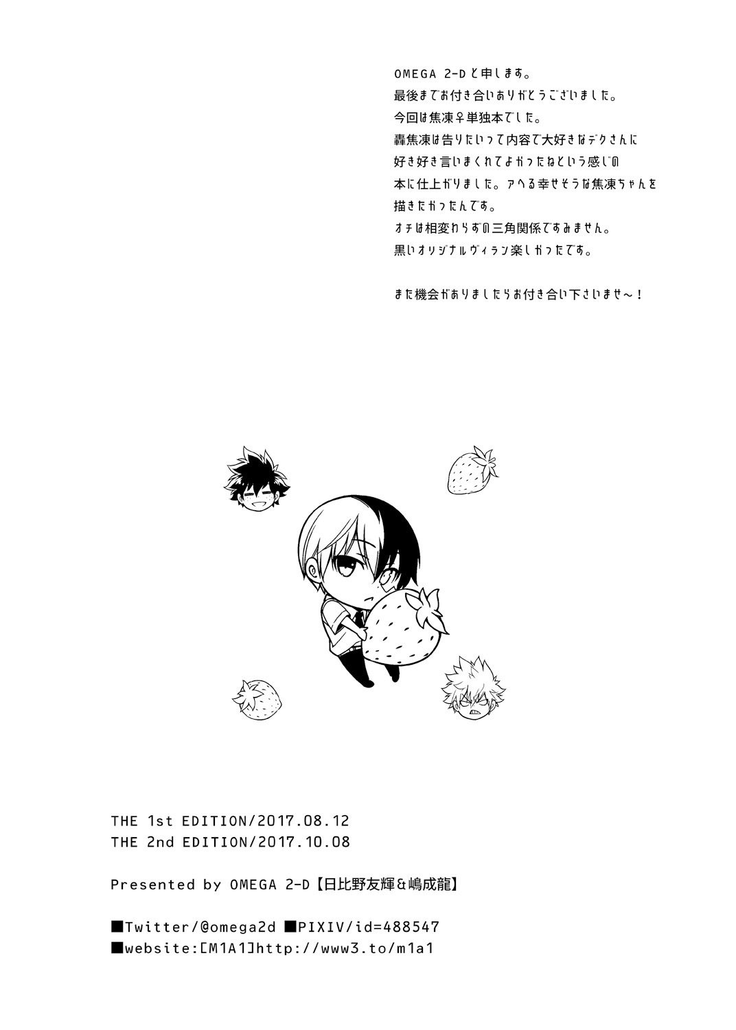 恋する氷結ガール
