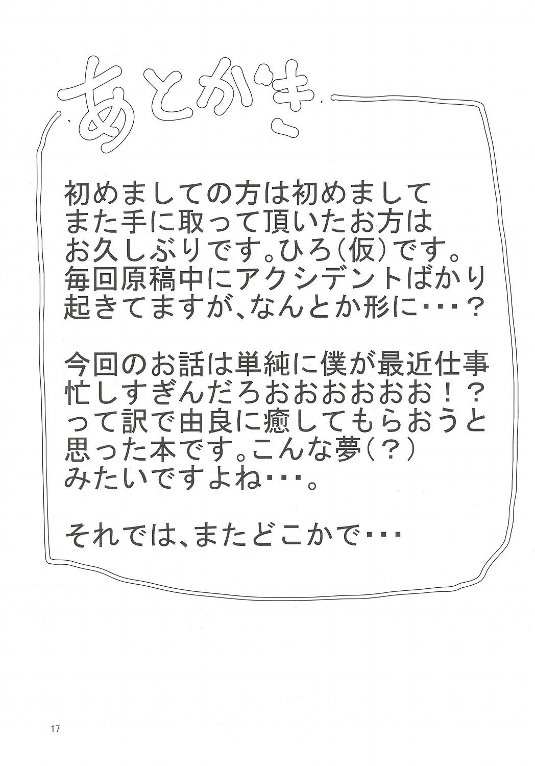 帝徳さん、おつかれですか？