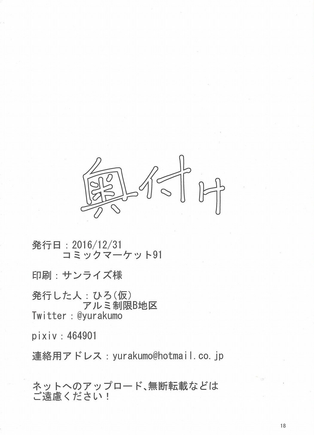 帝徳さん、おつかれですか？