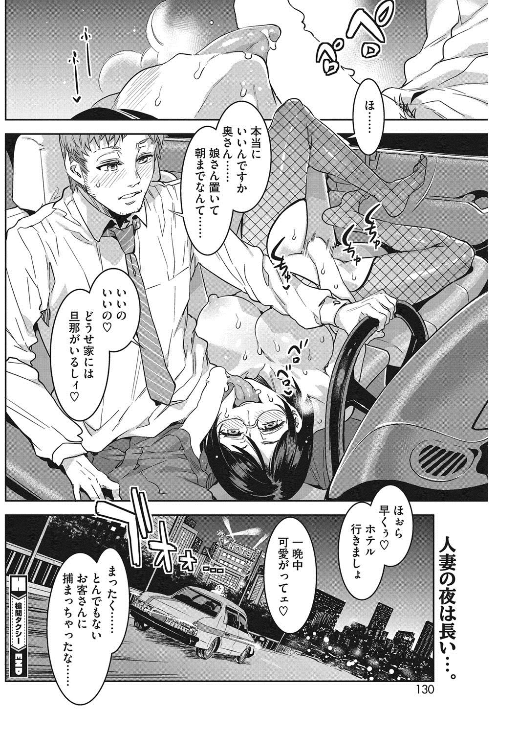 COMIC HOTMILK KOIMEvol。 001