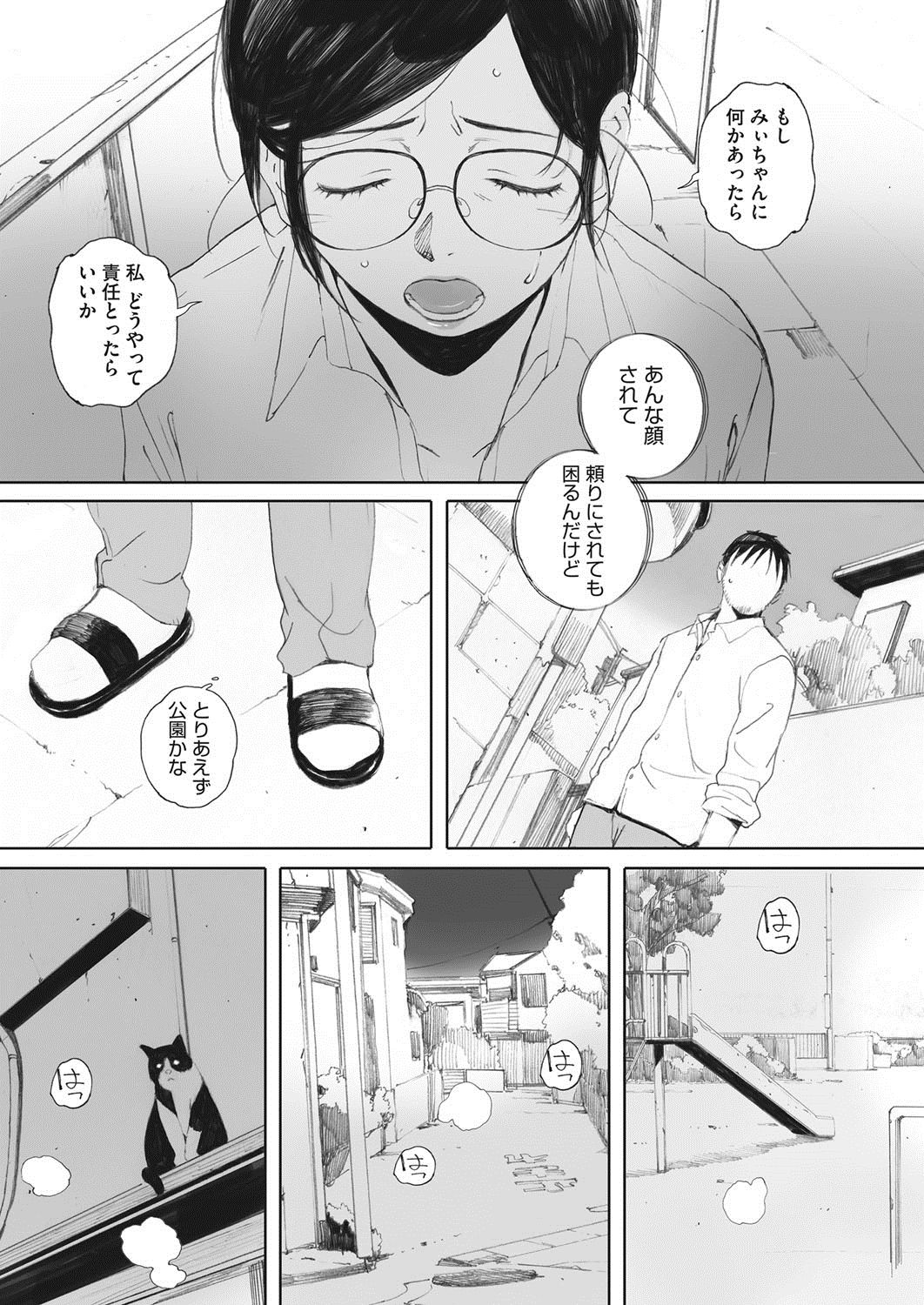 COMIC HOTMILK KOIMEvol。 001