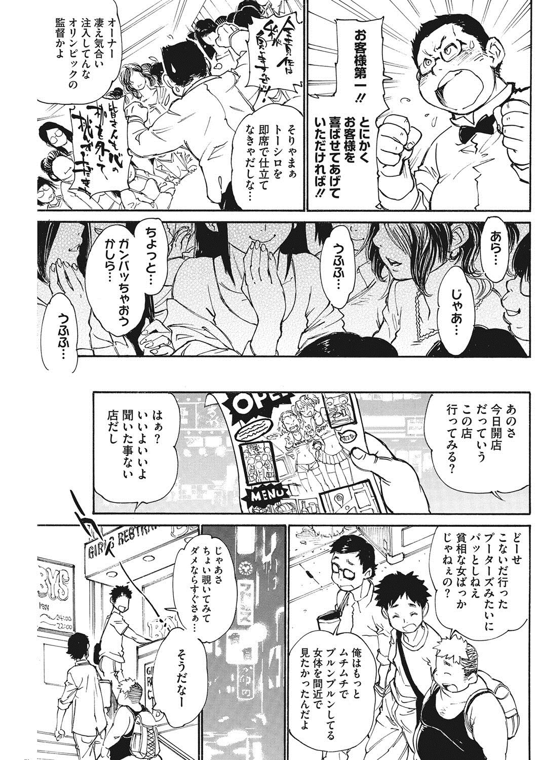 COMIC HOTMILK KOIMEvol。 001