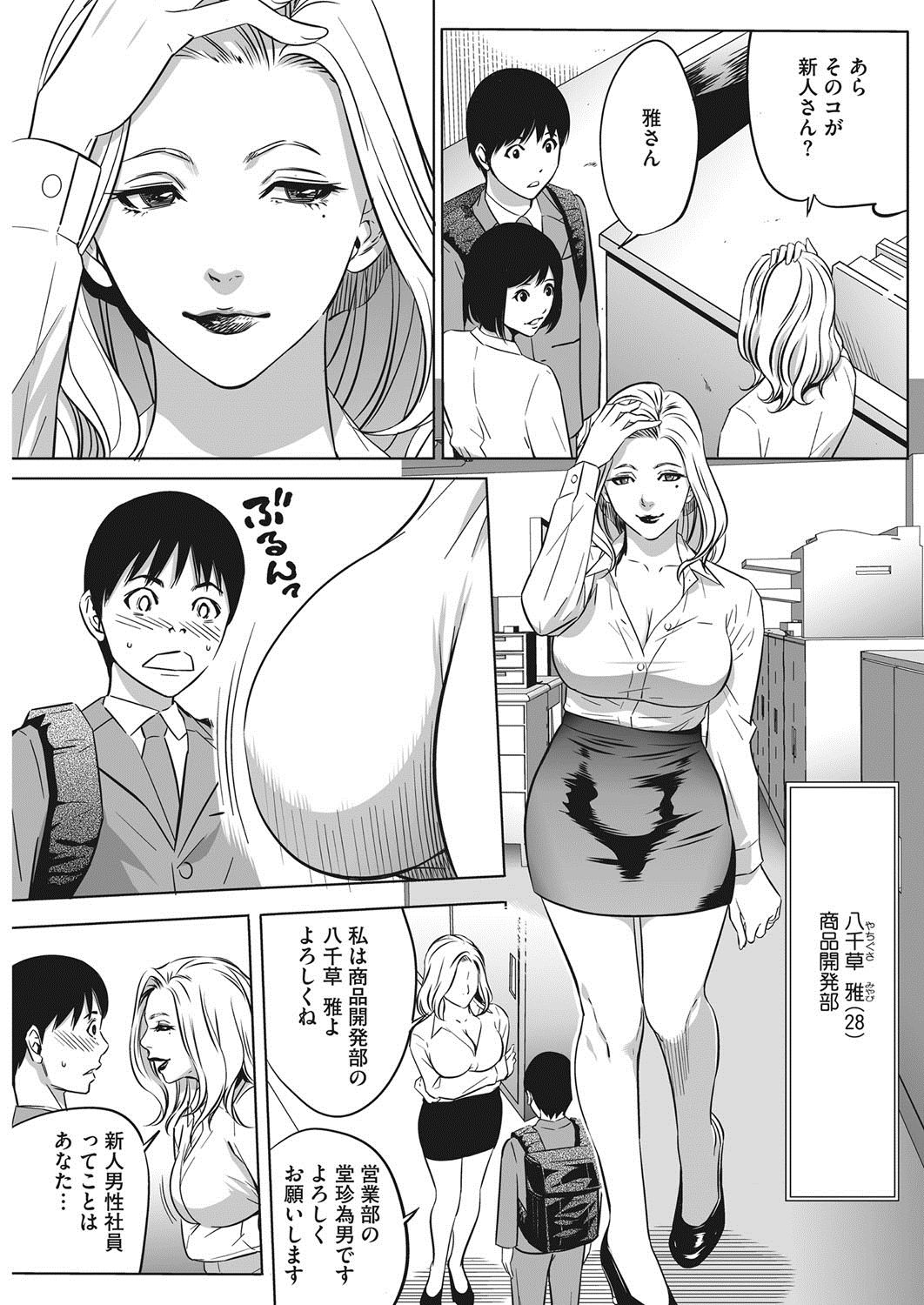 COMIC HOTMILK KOIMEvol。 001