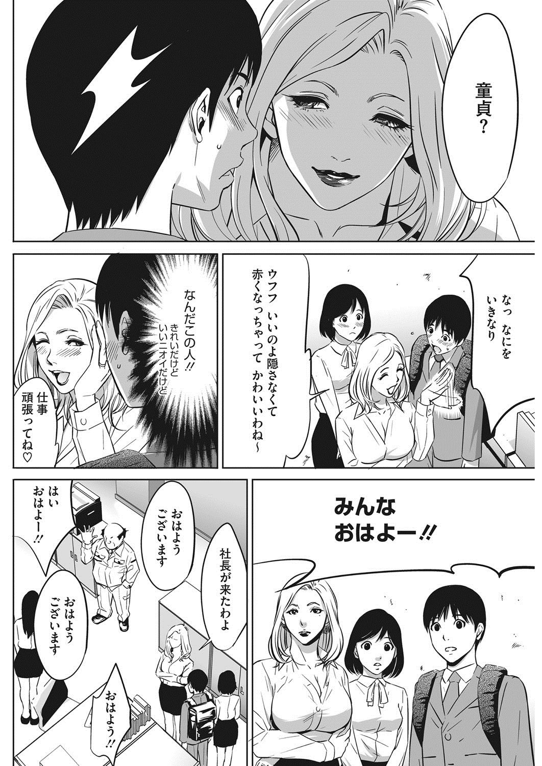 COMIC HOTMILK KOIMEvol。 001