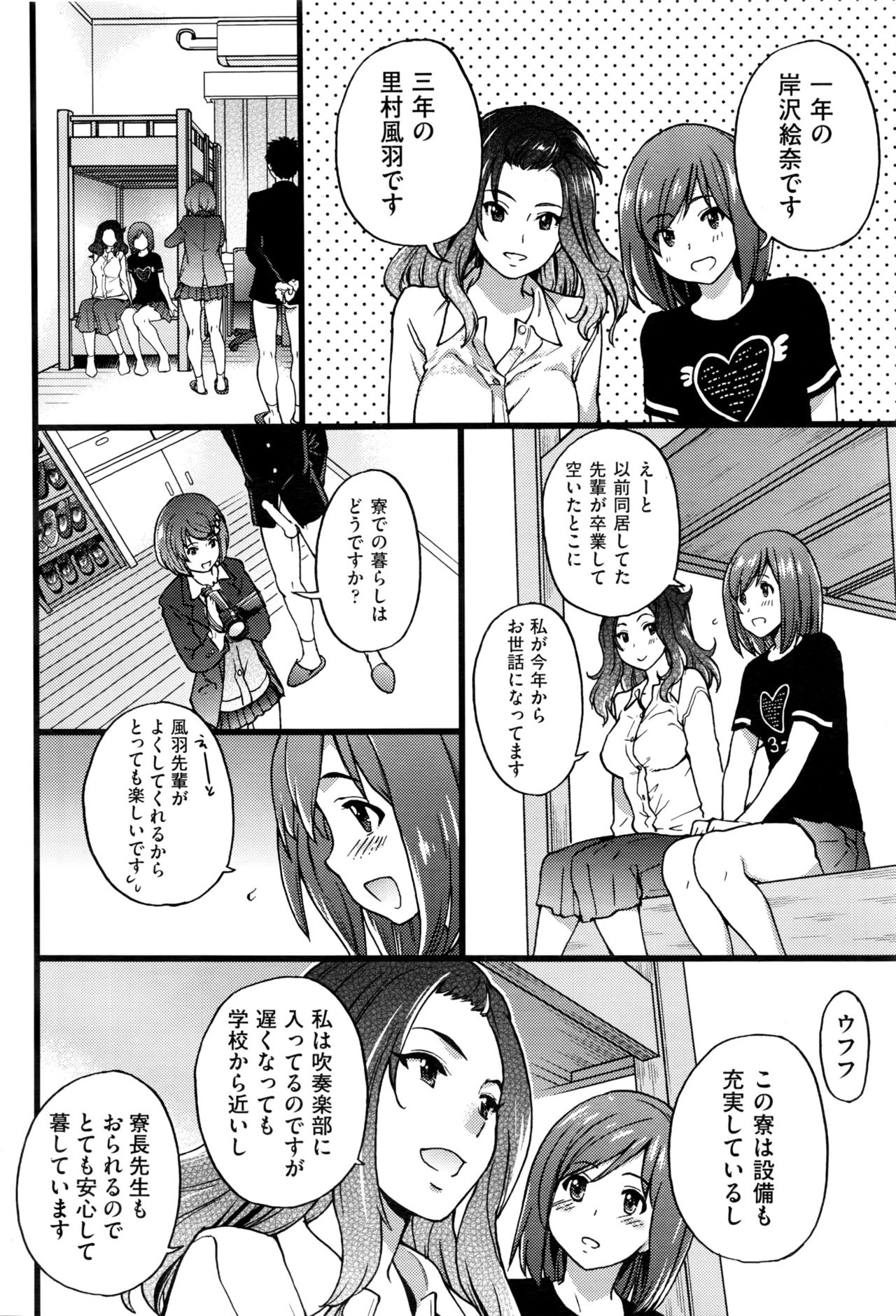 ぼくのぼっきペニスをろくがしていきなよCh.1-5