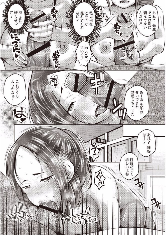 かんじゅく乙女のおどしかた