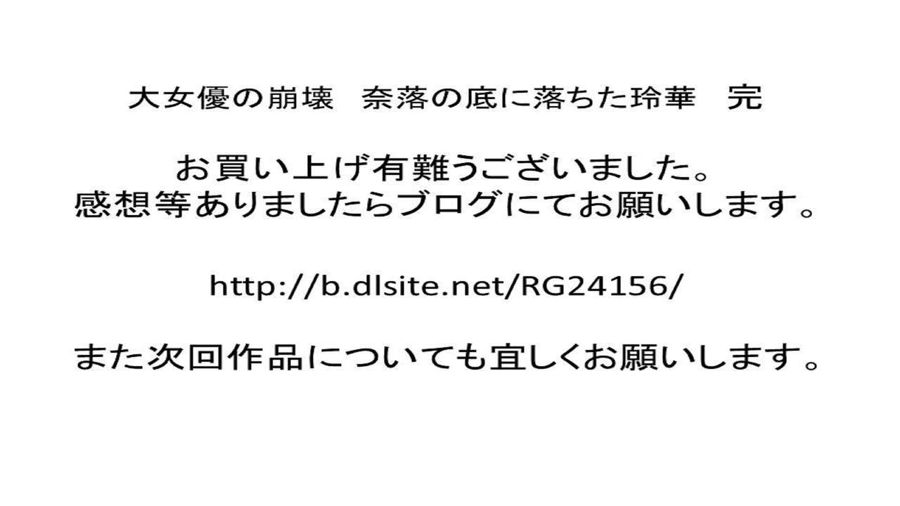 大城湯のほうかいならくのそこに落田れいか