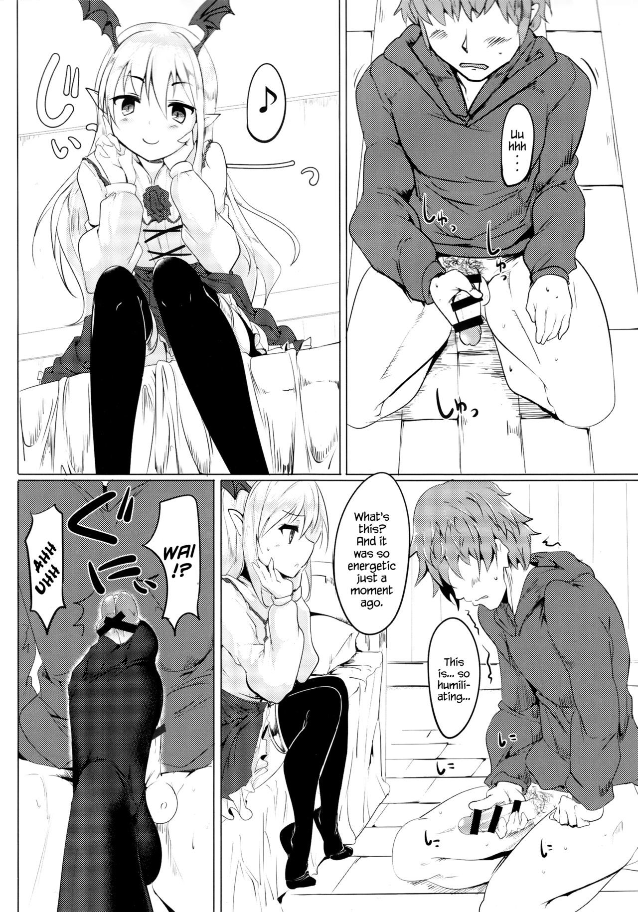 わがままロイヤル{変ノ神}