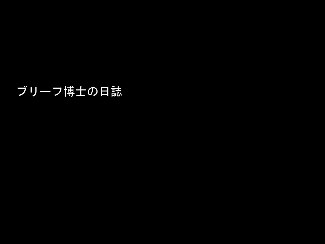 DRUGonBALL-R-〜キラーマシーンに島塚？〜