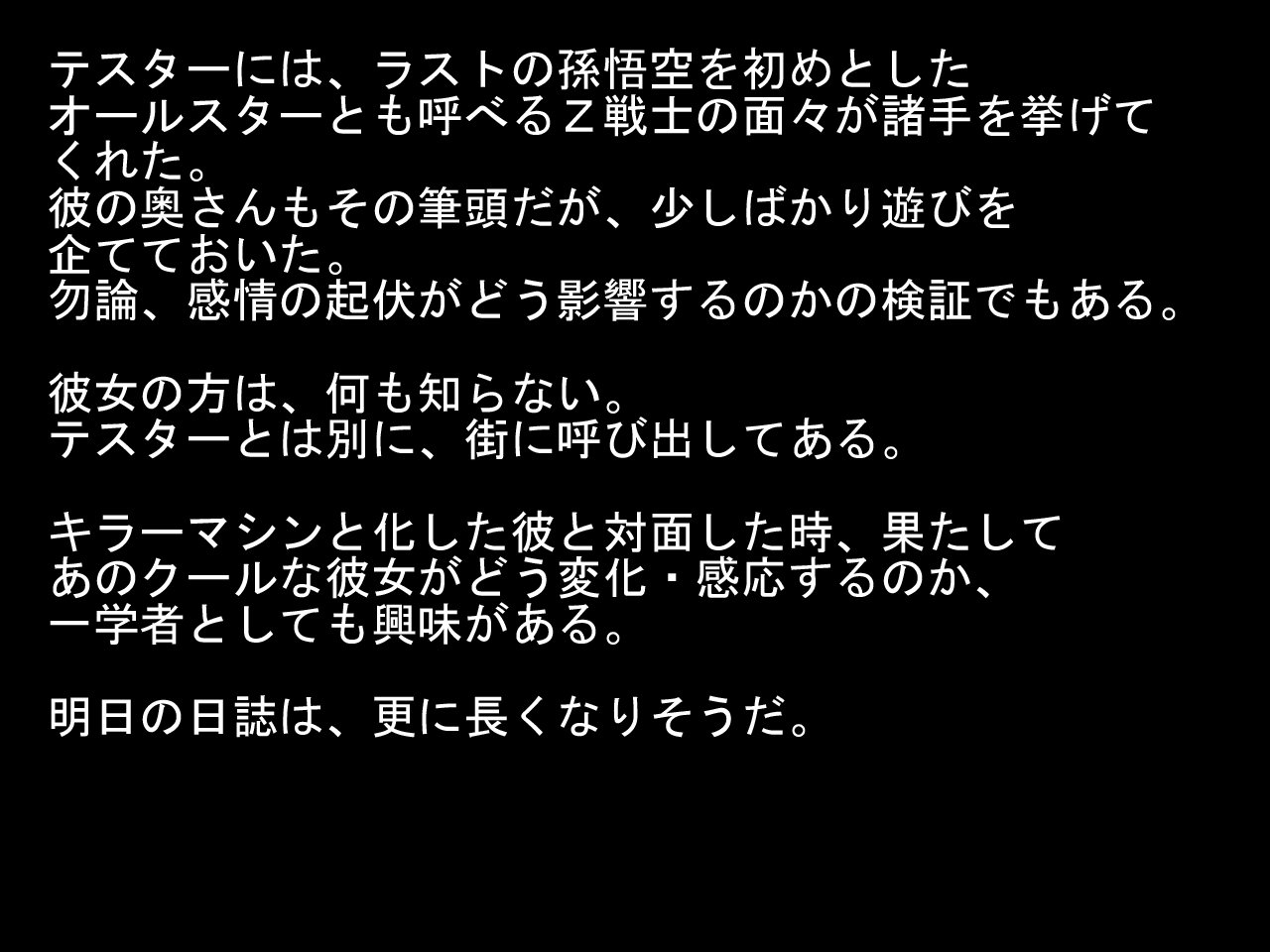 DRUGonBALL-R-〜キラーマシーンに島塚？〜