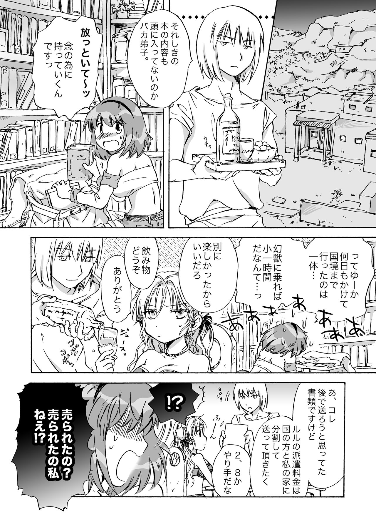 キューティービーストかんぜんばん