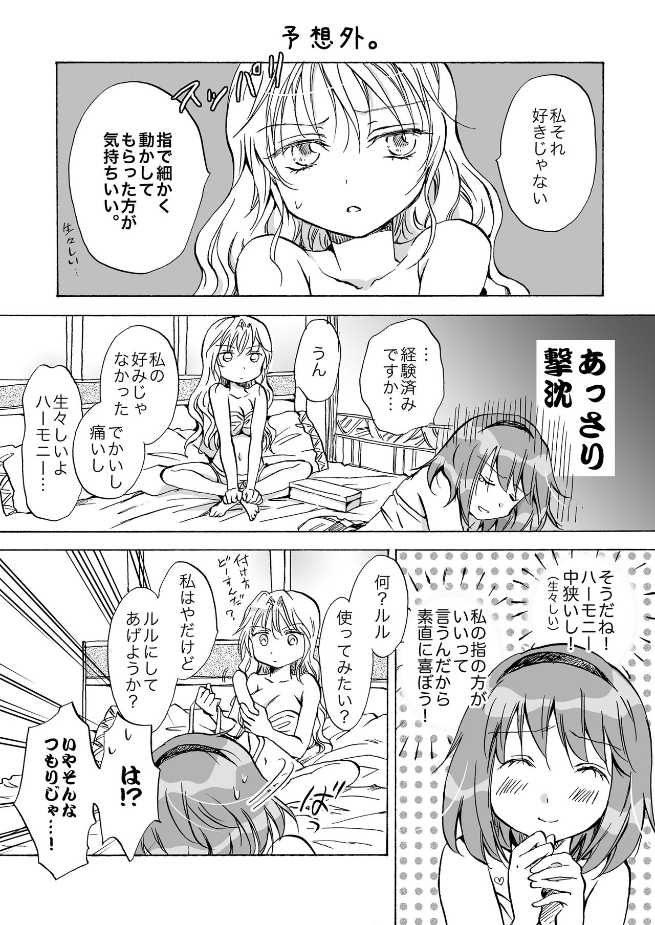 キューティービーストかんぜんばん