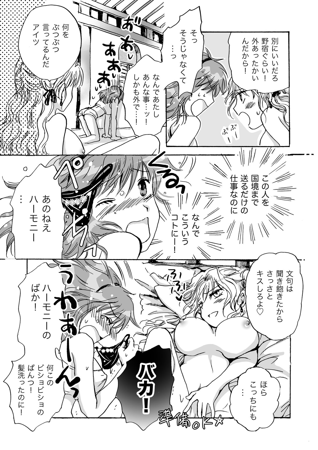 キューティービーストかんぜんばん