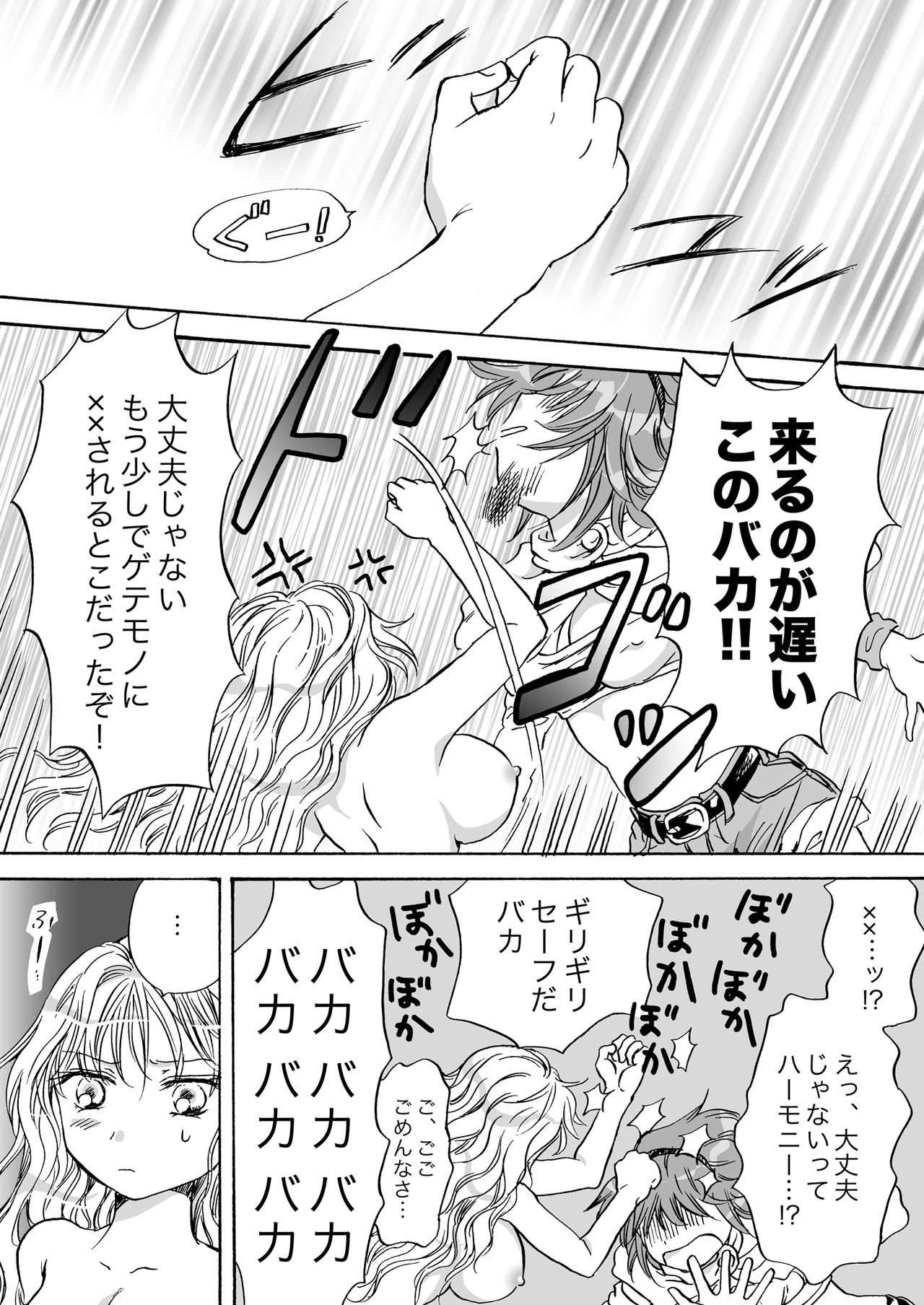 キューティービーストかんぜんばん