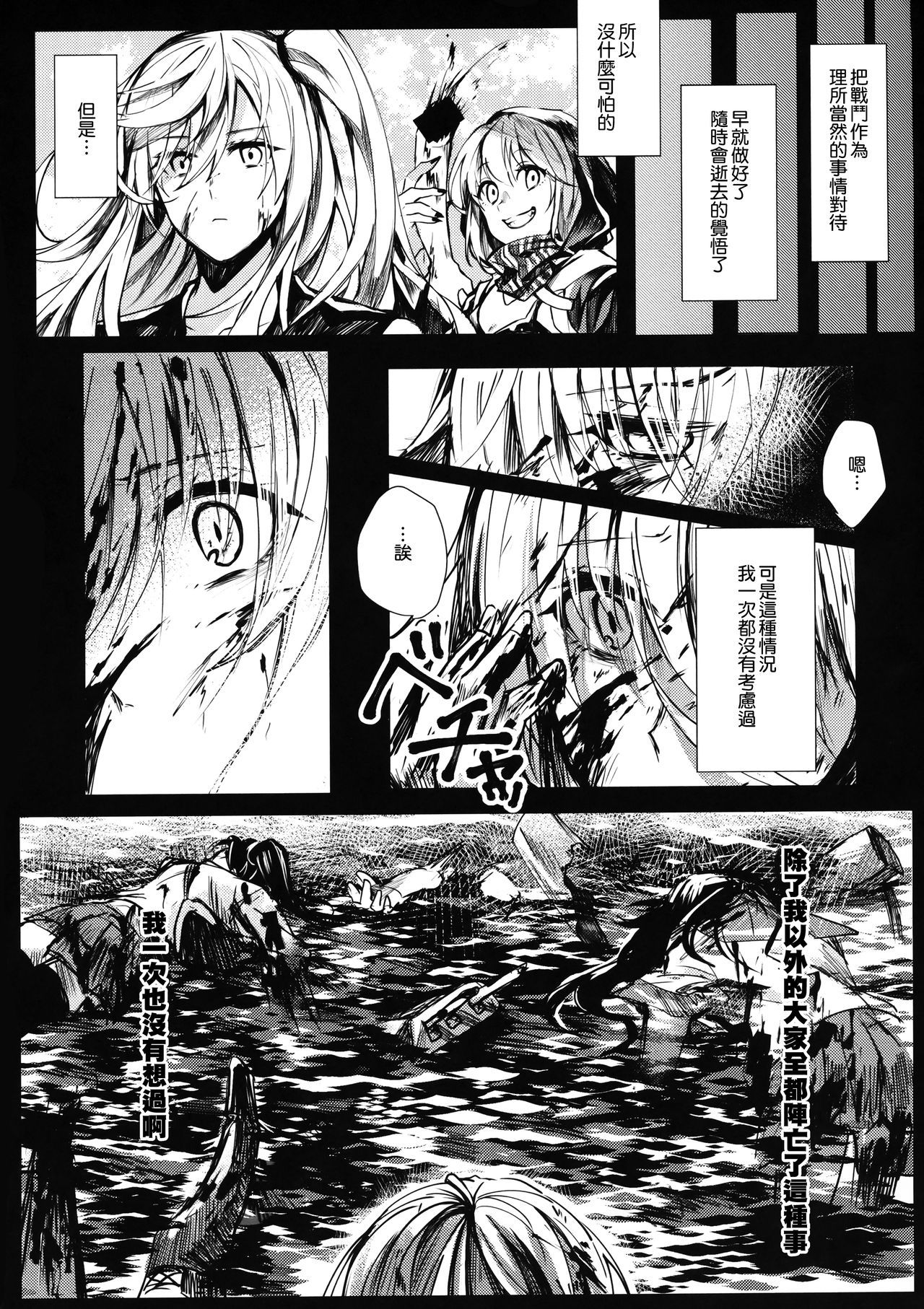 ソノサキニキミノスガタ