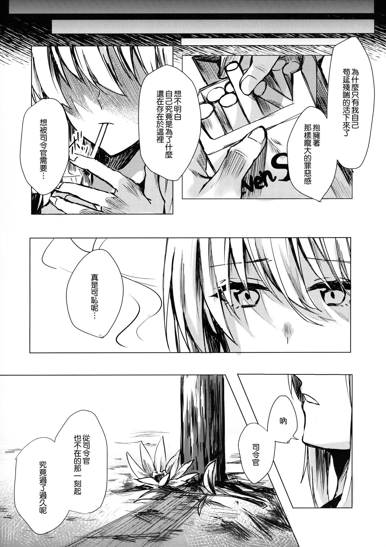 ソノサキニキミノスガタ