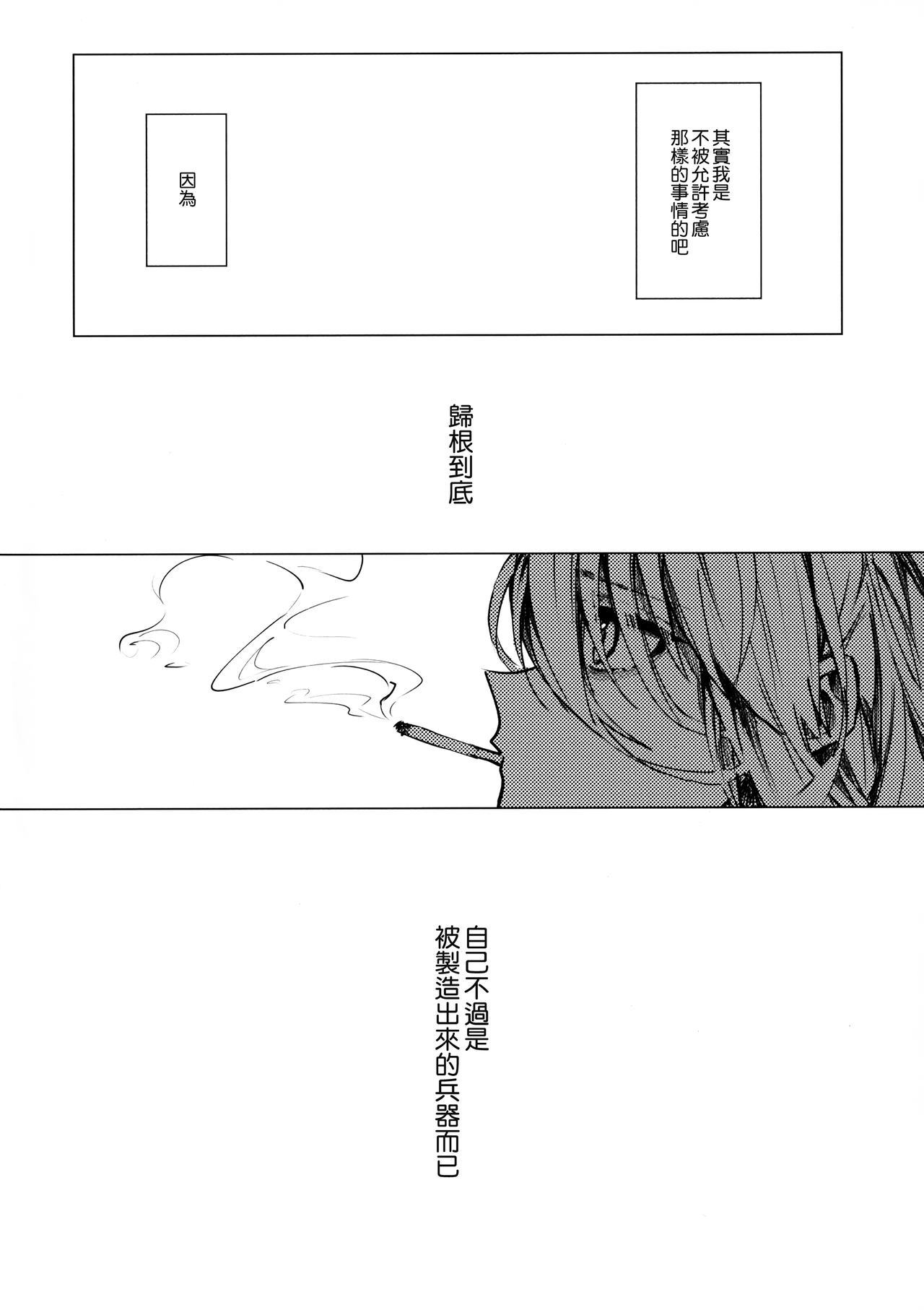 ソノサキニキミノスガタ