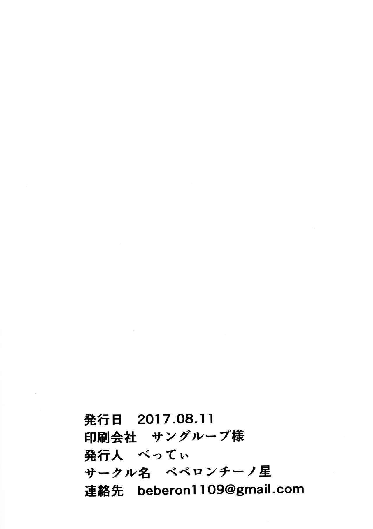 ソノサキニキミノスガタ