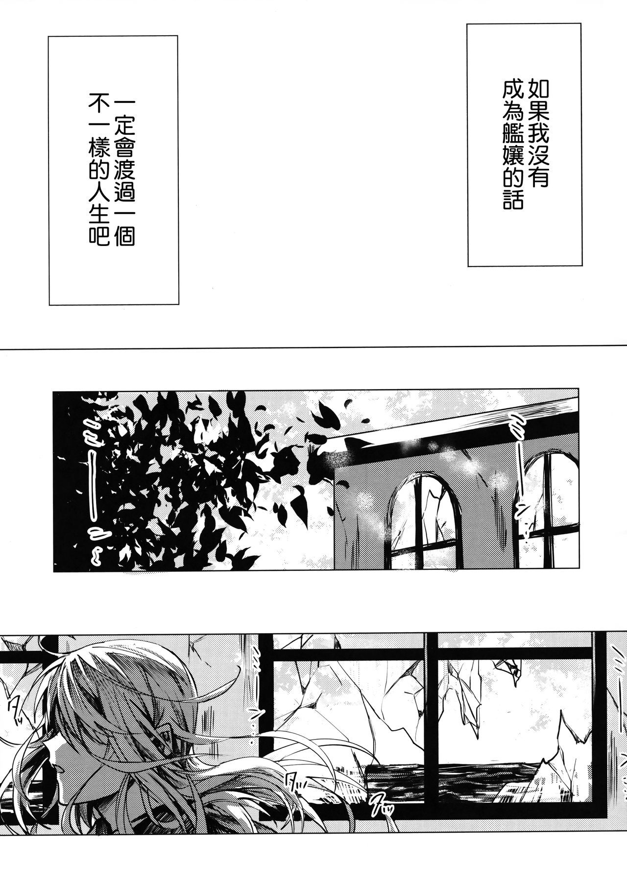 ソノサキニキミノスガタ