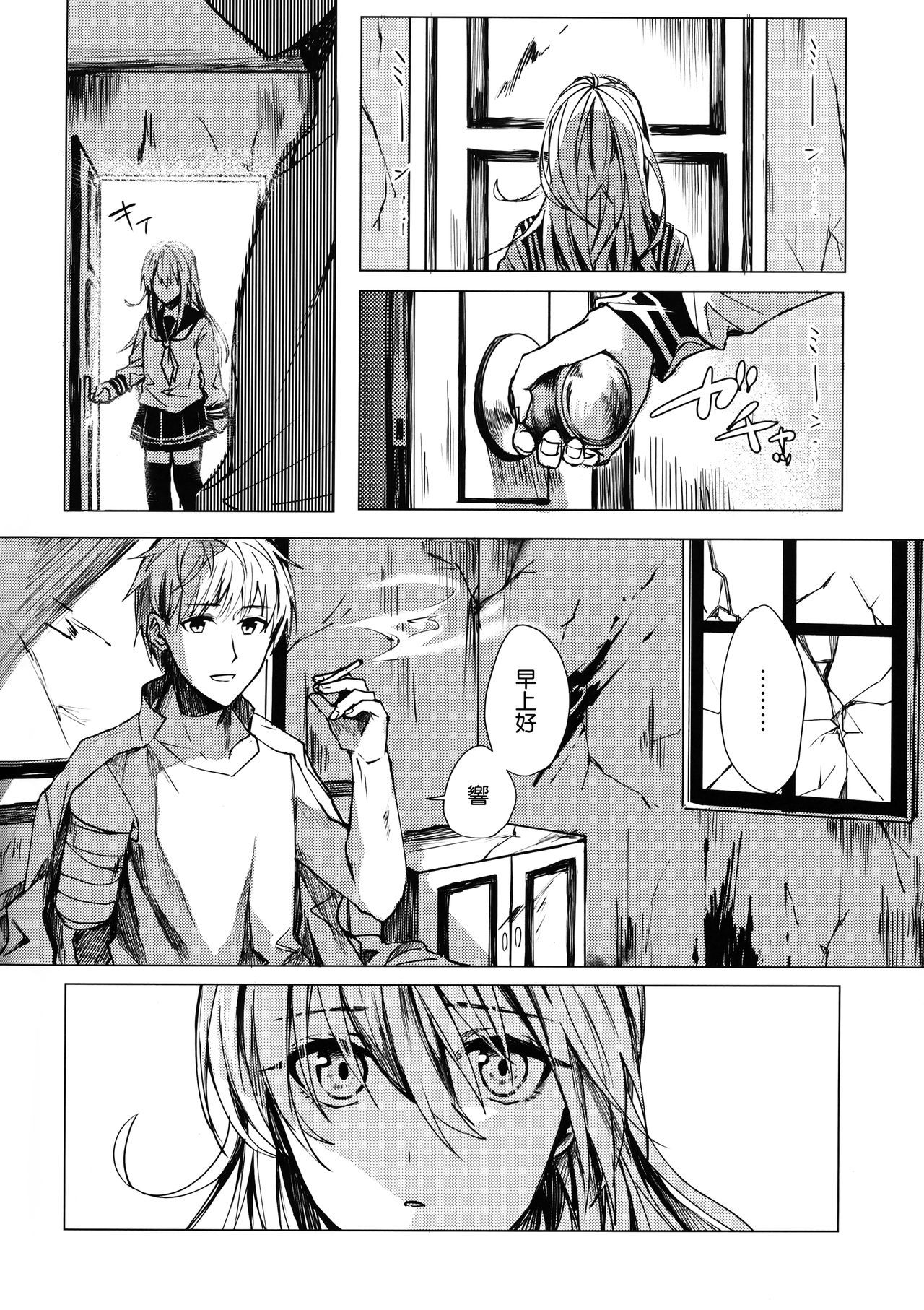 ソノサキニキミノスガタ