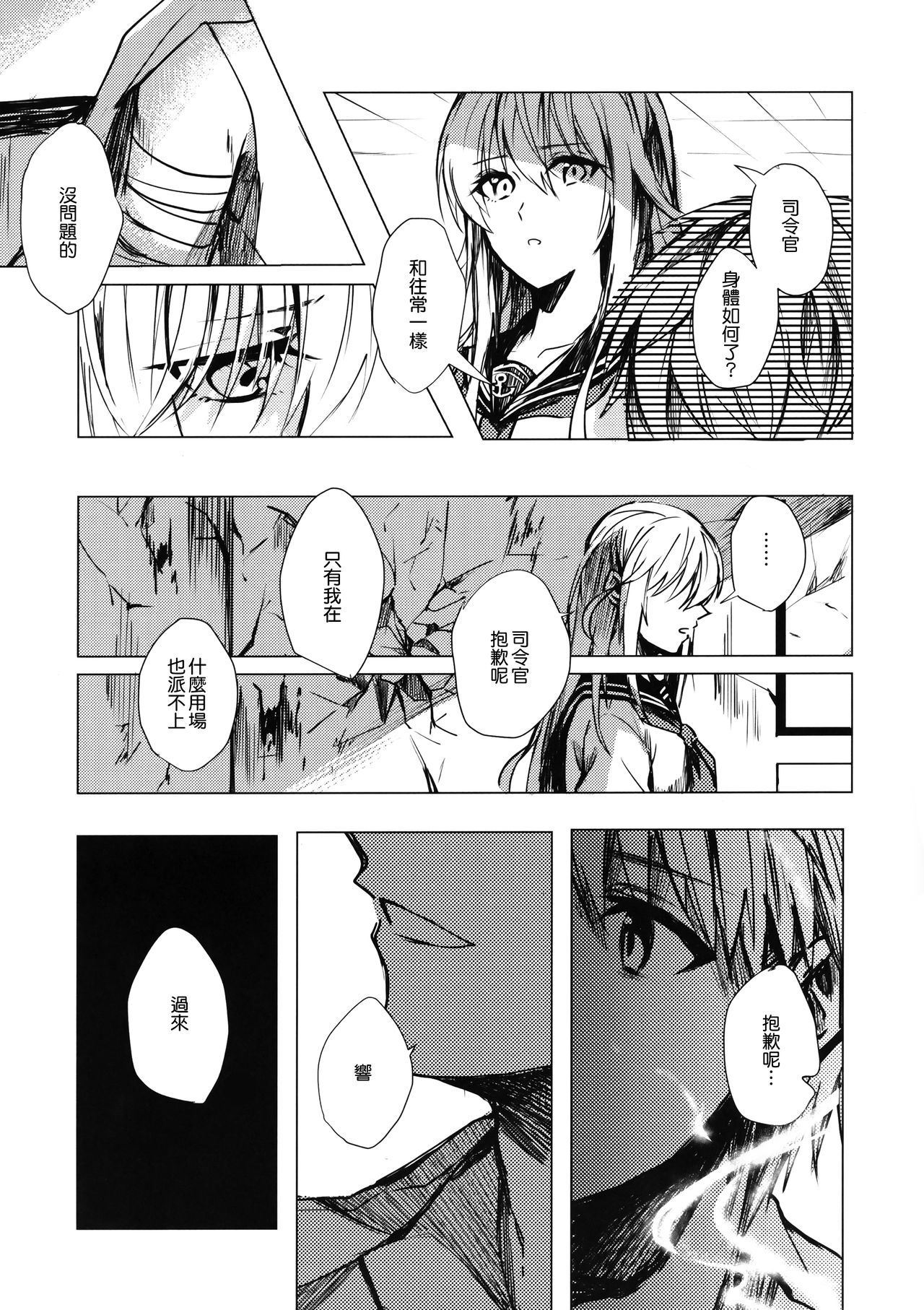 ソノサキニキミノスガタ