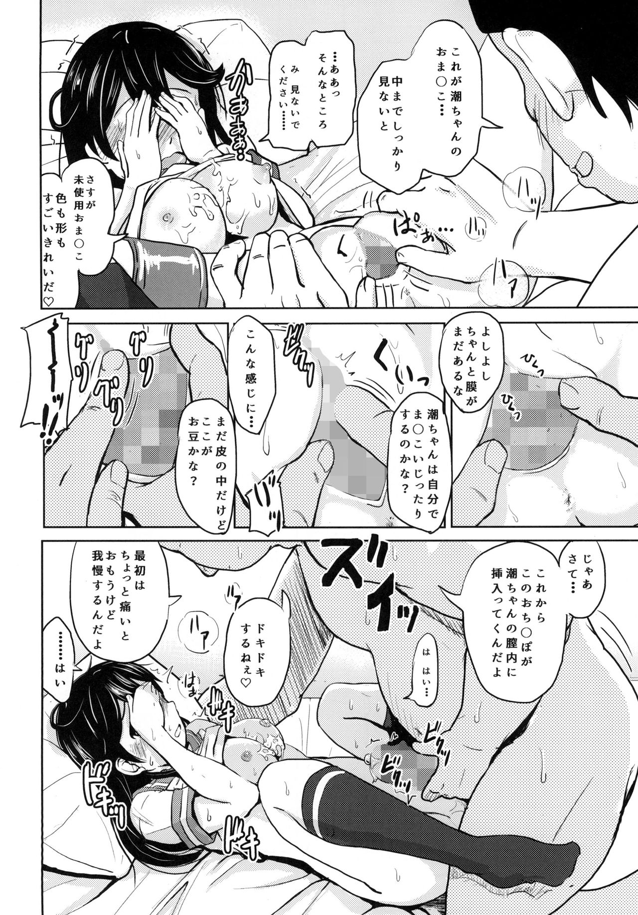 ウシオバイシュンミッション