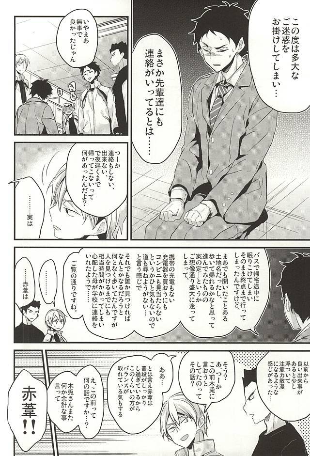 幸福上限説