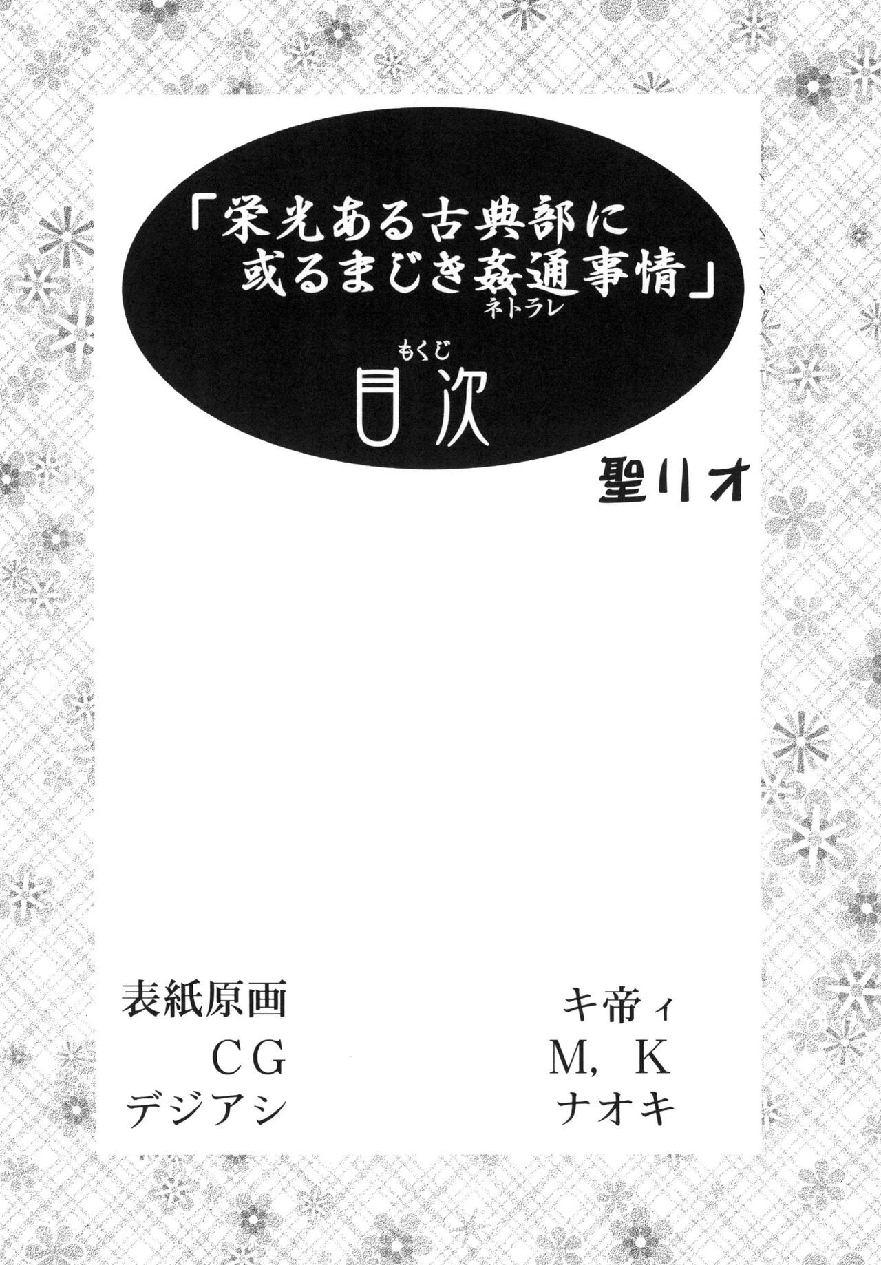 エイコウアルコテンブにアルマジキカンツウジジョウ